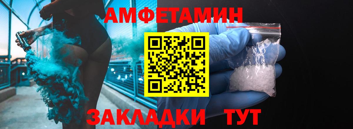 АМФЕТАМИН Premium Красноярск
