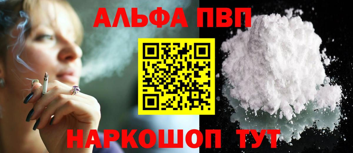 А ПВП Соль Красноярск