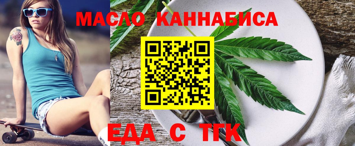 Canna-Cookies конопля Красноярск