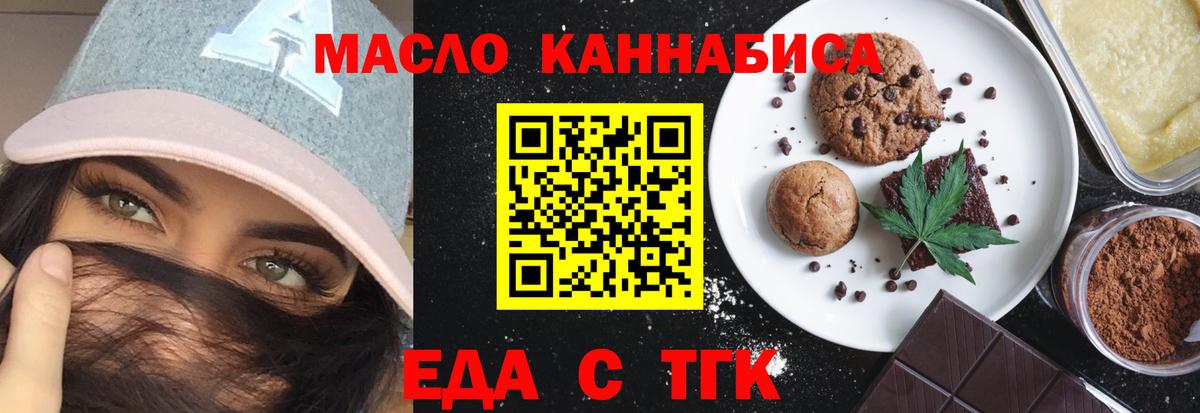Canna-Cookies марихуана  Вход с VPN  Красноярск 