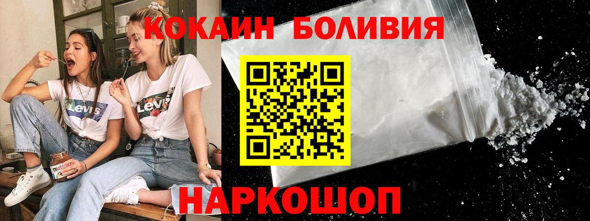 COCAIN  КОКАИН Перу  Красноярск  Вход с VPN  COCAIN 97% 