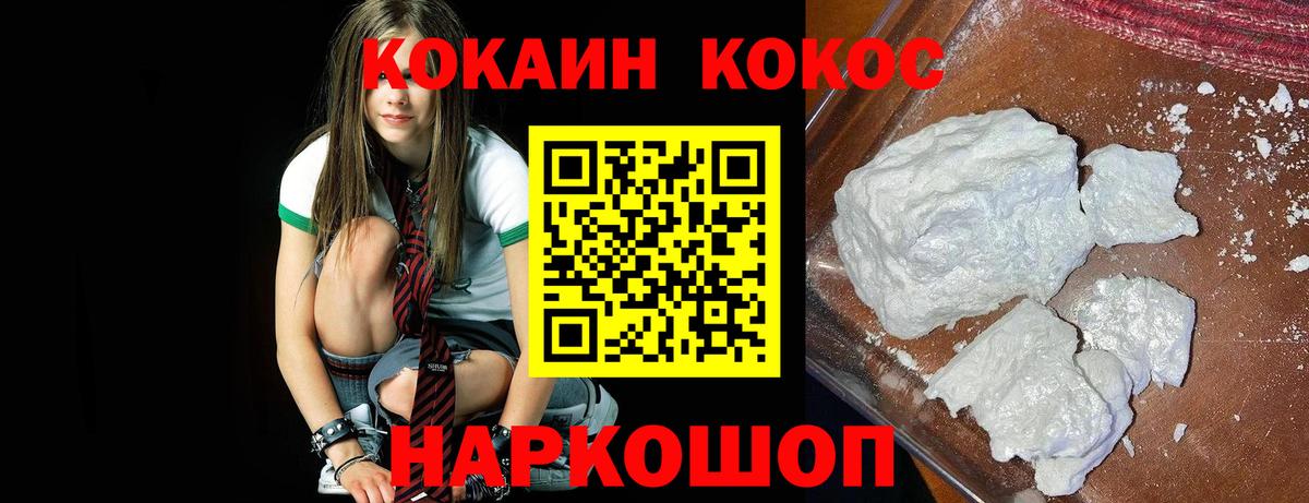 COCAIN Эквадор Красноярск