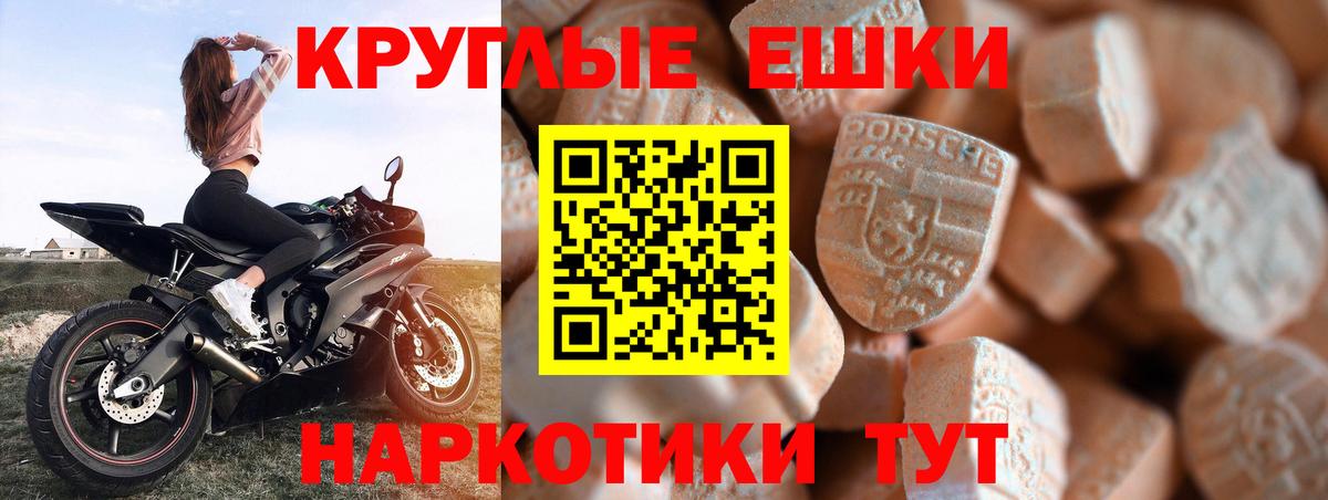 ЭКСТАЗИ  Экстази 280мг  Красноярск  Вход с VPN  Ecstasy Punisher 