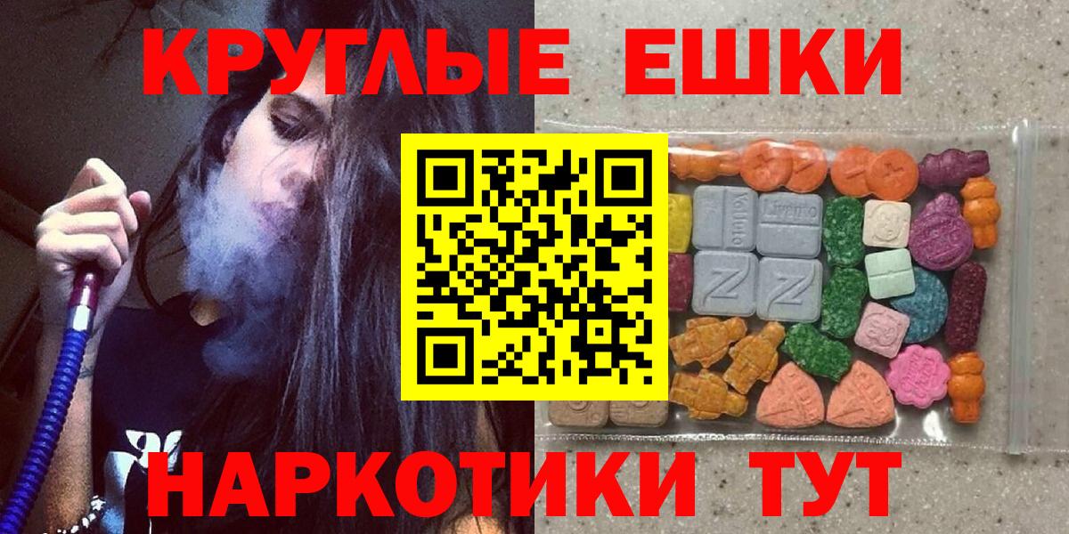 Экстази ешки Красноярск