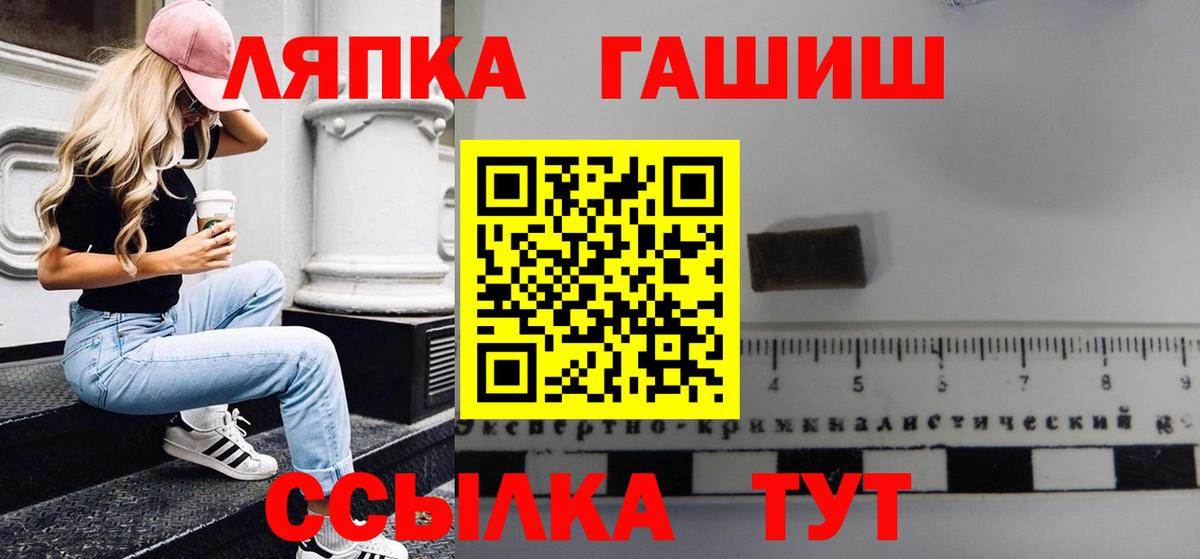 ГАШИШ хэш  Вход с VPN  Гашиш  Красноярск 