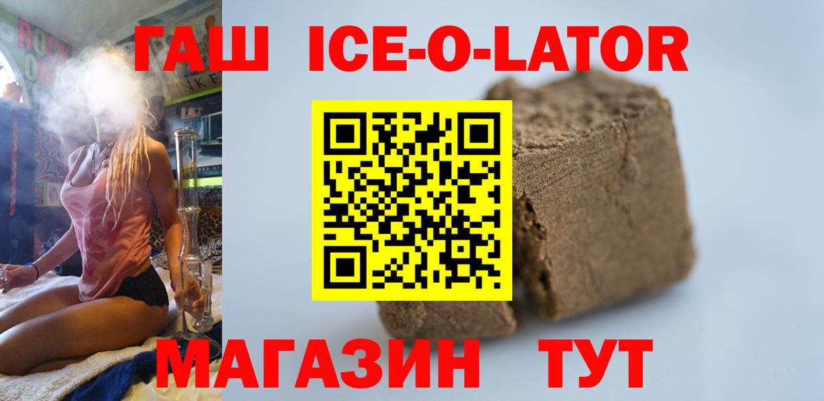 ГАШ хэш Красноярск