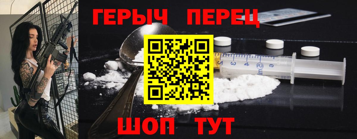 Героин гречка  Вход с VPN  Красноярск 