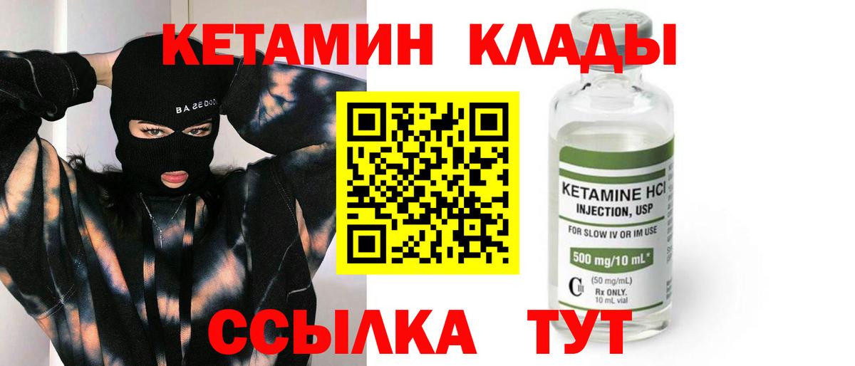 Кетамин VHQ  КЕТАМИН ketamine  Вход с VPN  Красноярск 