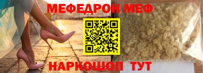 меф VHQ Ирбит