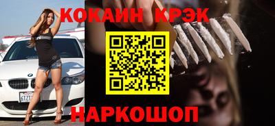 кокаин Ипатово
