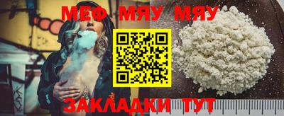 меф VHQ Ирбит