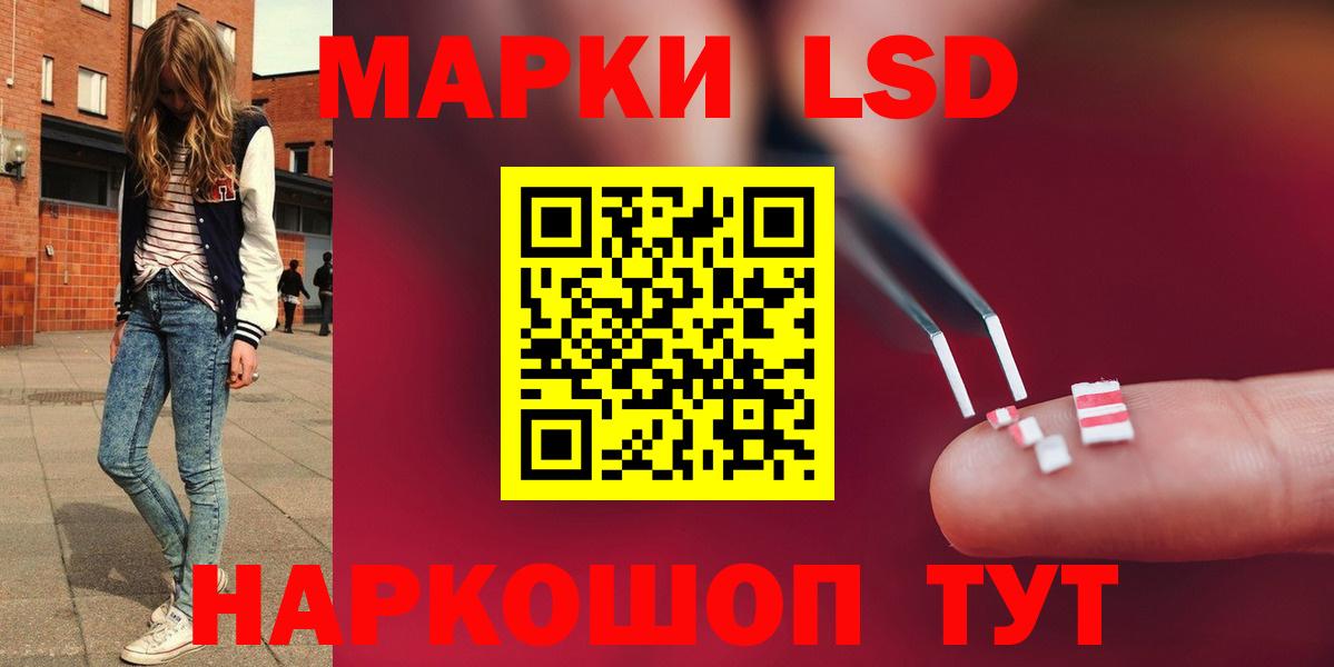 ЛСД экстази кислота  LSD-25 экстази кислота  Красноярск  LSD-25 экстази  Вход с VPN 