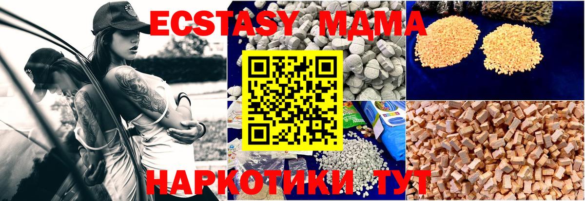 МДМА молли  MDMA  Красноярск  Вход с VPN  MDMA crystal 