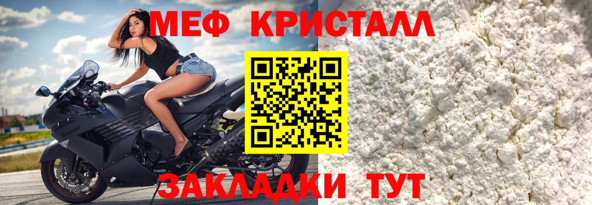 МЕФ  Меф кристаллы  Красноярск  где можно купить   Меф кристаллы  Вход с VPN  Мефедрон 