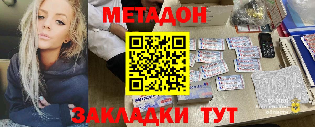 Красноярск  Метадон VHQ  Вход с VPN 
