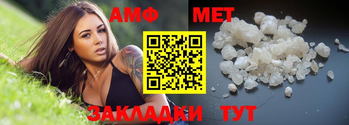 МЕТАМФЕТАМИН винт  Вход с VPN  МЕТАМФЕТАМИН винт  Красноярск 