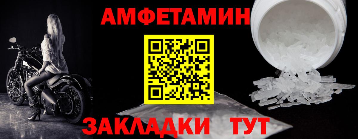 МЕТАМФЕТАМИН витя Красноярск