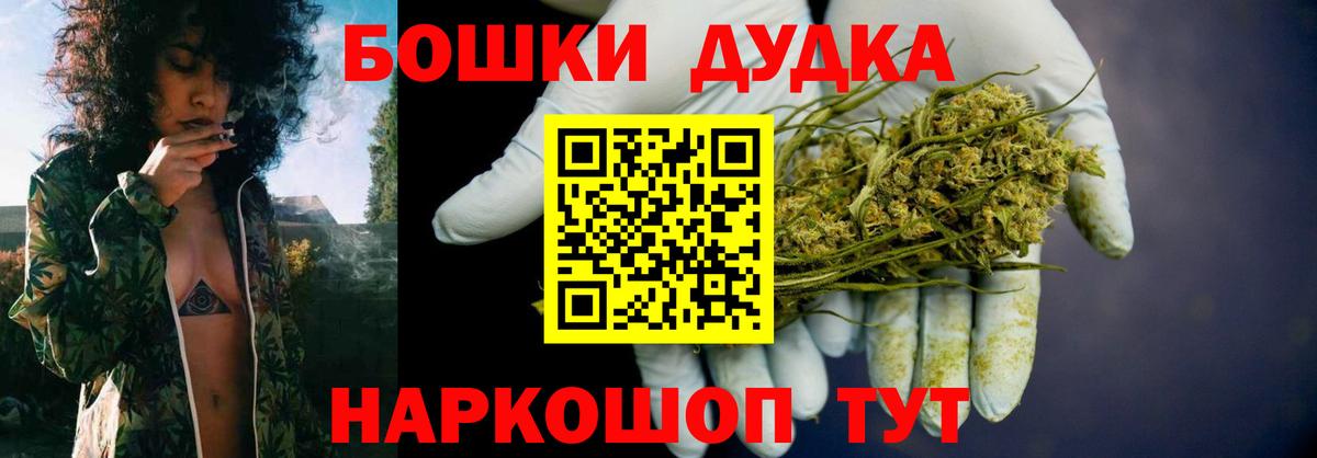 Бошки Шишки VHQ  Бошки марихуана THC 21%  Бошки марихуана AK-47  Вход с VPN  Красноярск 